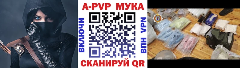 Alpha PVP мука Правдинск