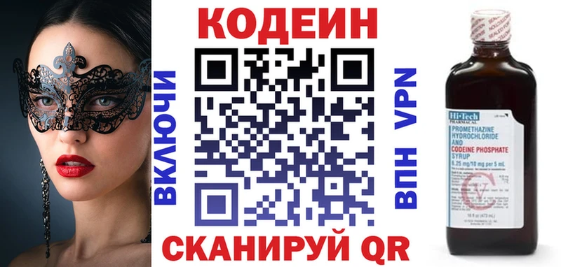 Codein Purple Drank Правдинск