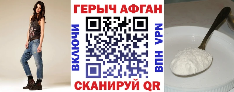 Героин Heroin  Правдинск 