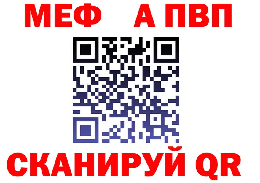 А ПВП Соль ТОР площадка мега Правдинск