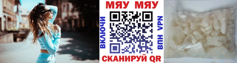 сколько стоит  Правдинск  МЕФ мяу мяу 