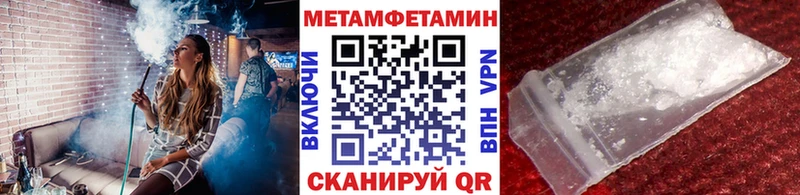 Первитин Декстрометамфетамин 99.9%  закладка  Правдинск 